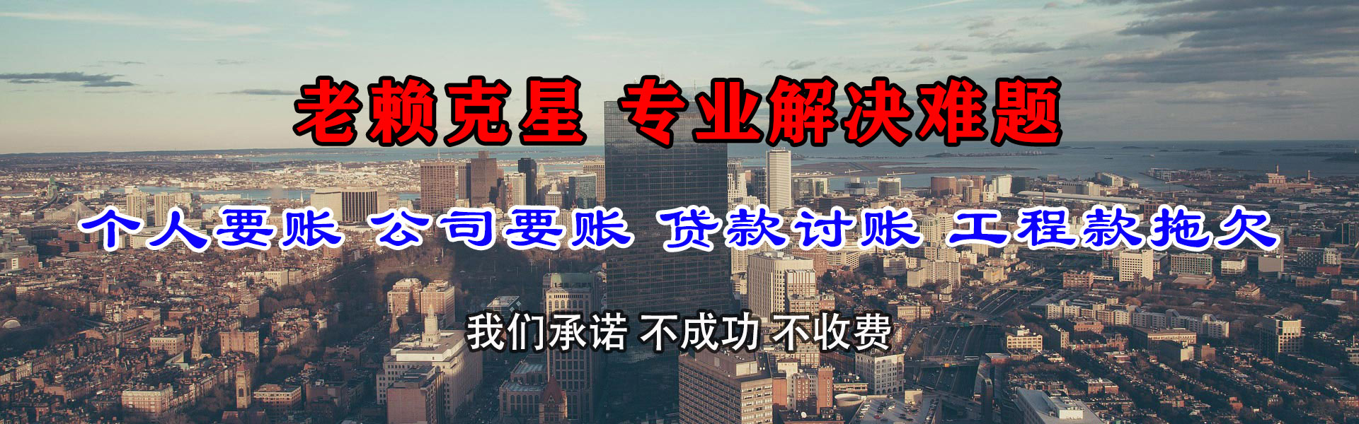 平远催收公司